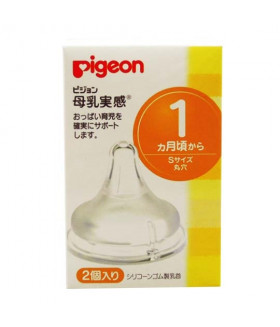 Pigeon Silicone Baby Bottle Nipples S Size, 2 pcs (0+)